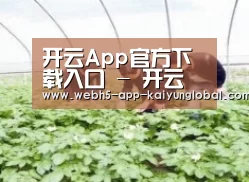种植基地三