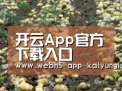 种植基地七