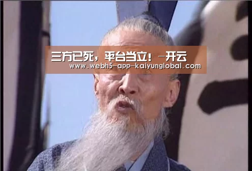 三方已死，平台当立！-开云(图1)